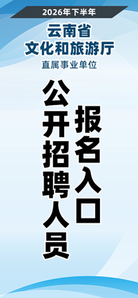 2026公开招聘系统入口
